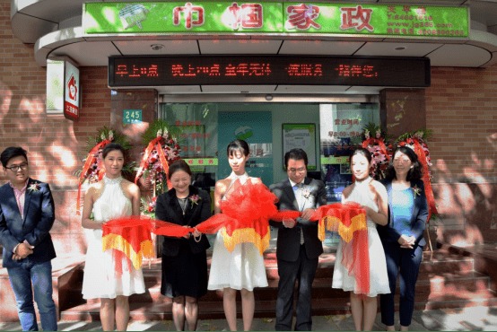 鏈車(chē)金服攜手巾幗家政 跨界共啟場(chǎng)景化消費(fèi)金融新時(shí)代