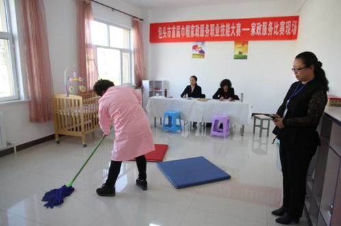 包頭市巾幗家政職業(yè)技能大賽圓滿(mǎn)落幕